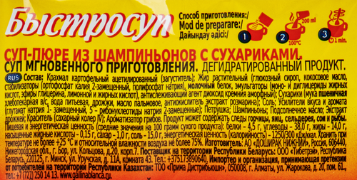 

Суп-Пюре Gallina Blanca из Шампиньонов с Сухариками 17 г