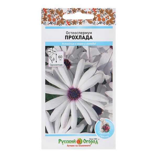 Семена Русский Огород Остеоспермум Прохлада 15шт