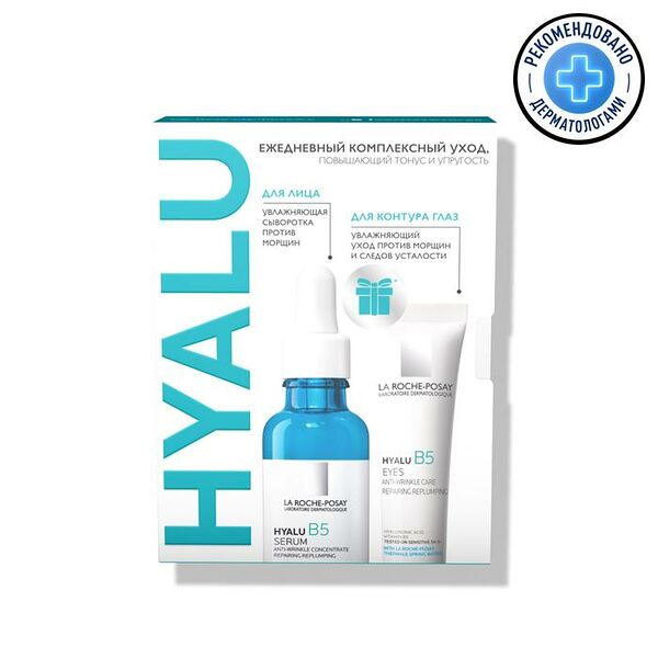 La Roche-Posay Hyalu B5 Набор Сыворотка 30 мл + Уход для контура глаз 15 мл