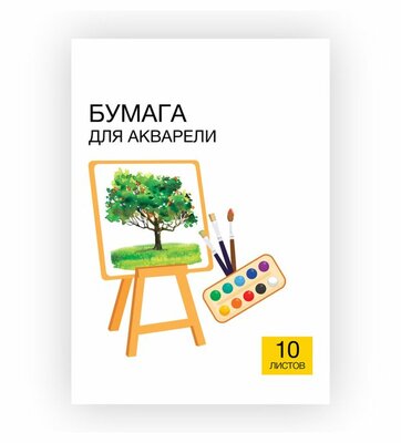 Папка Каждый день для акварели А3, 10 л