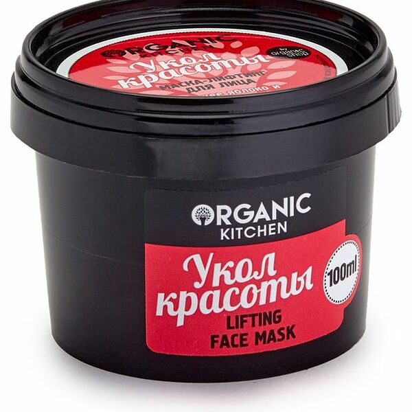 Маска-лифтинг для лица Organic Kitchen укол красоты 100 мл