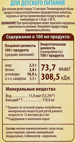 

Молочный коктейль Три коровы Два кота Шоколадный с какао 2.5% 200 мл