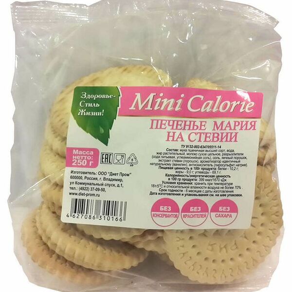 Печенье Mini Calorie Мария на стевии затяжное, 250г