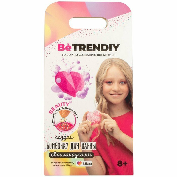 

Набор Be TrenDIY Beauty Бомбочка для ванны сердечко