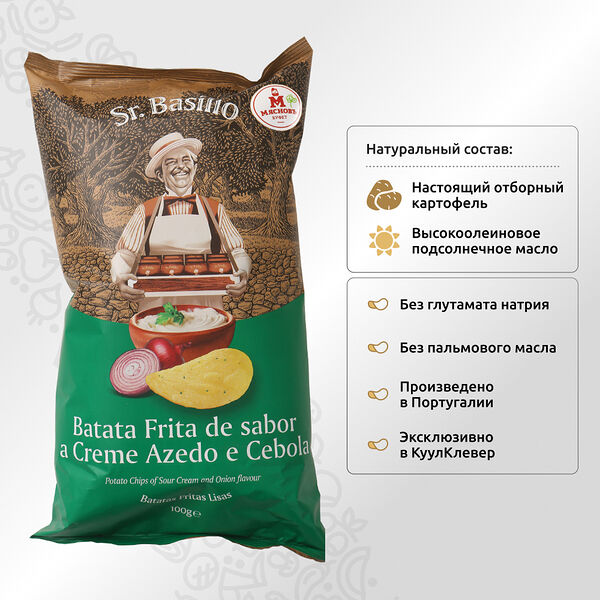 Чипсы картофельные С.Базилио сметана-лук Португалия