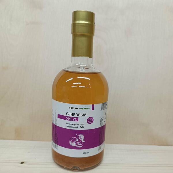 Сливовый уксус нефильтрованный 5% 500мл