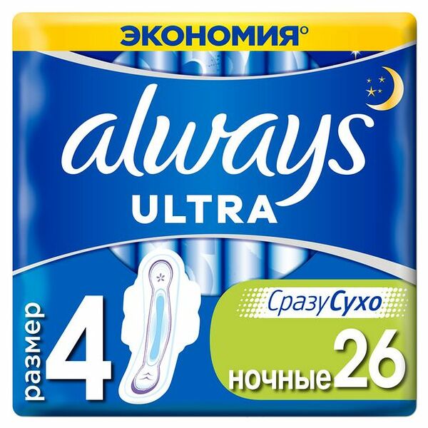 Always Ultra день и ночь прокладки 26 шт.