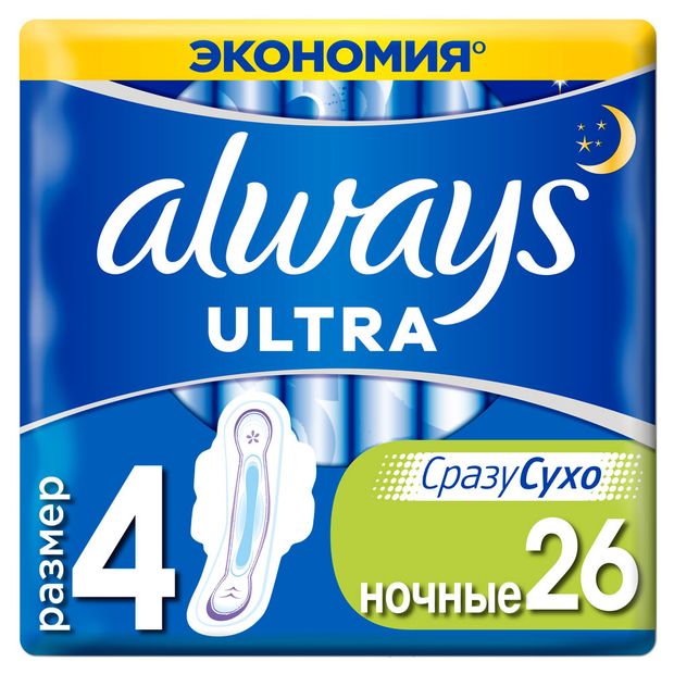 

Прокладки Always Ultra день и ночь 26 шт