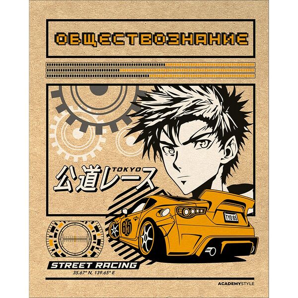 Тетрадь предметная Academy Style Аниме Обществознание А5 со справочным материалом, 48 листов