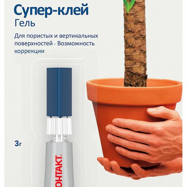 Супер-клей гель Контакт универсальный 3 г