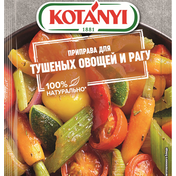 Приправа Kotanyi для тушеных овощей и рагу 25г