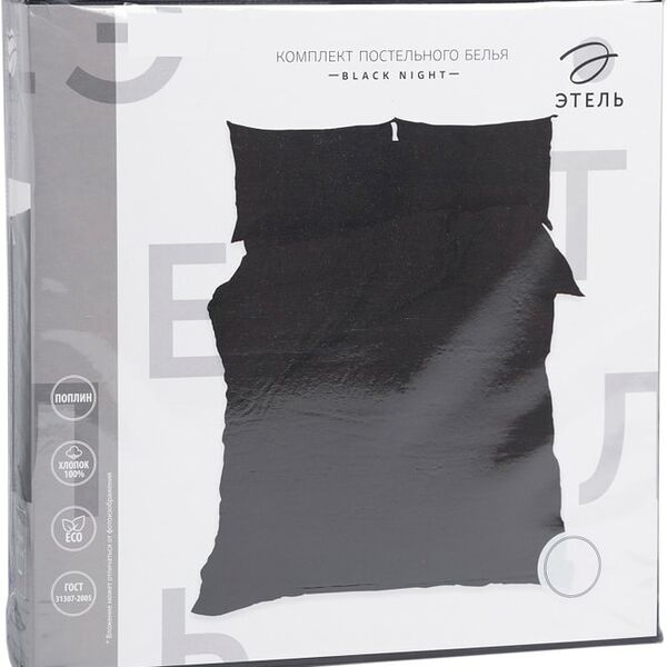 Комплект постельного белья Этель Black night хлопок поплин 1.5-спальный
