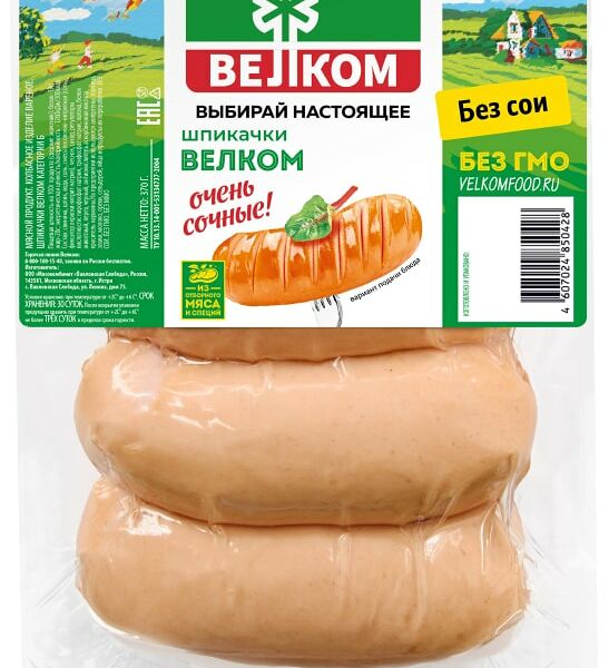 Шпикачки Велком вареные 370г