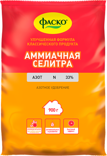 Удобрение сухое ФАСКО минеральное, на основе аммиачной селитры 900 г