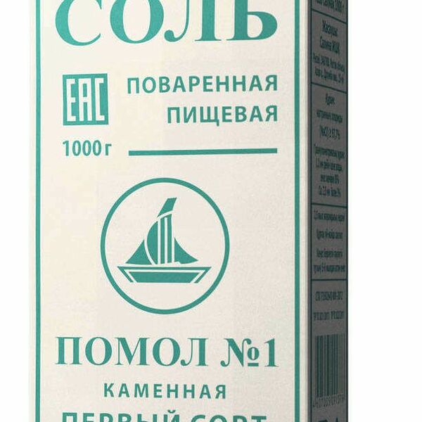 Соль Salina каменная поваренная пищевая помол №1, 1 кг