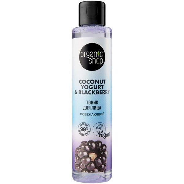Тоник Organic Shop Освежающий Coconut Yogurt & Blackberry для лица, 100 мл