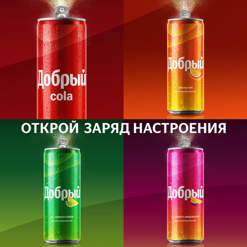 

Напиток Добрый Cola 330 мл