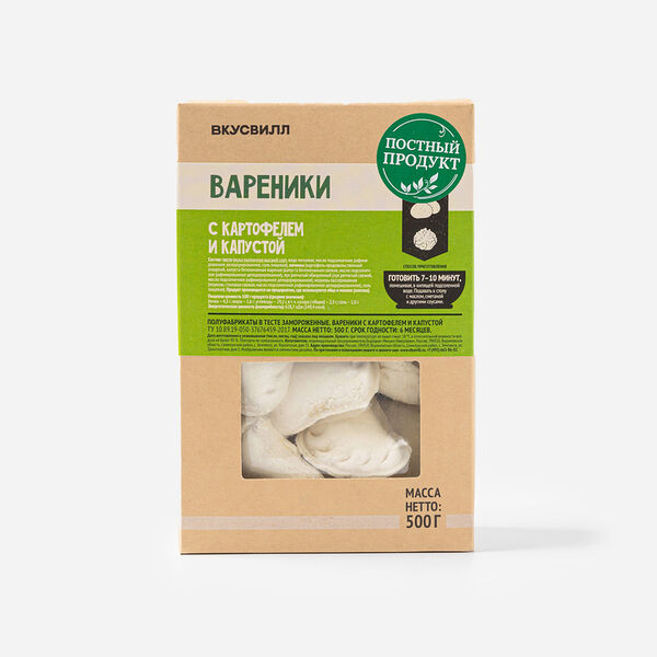 Вареники с картофелем и капустой 0,5 кг Продукт замороженный