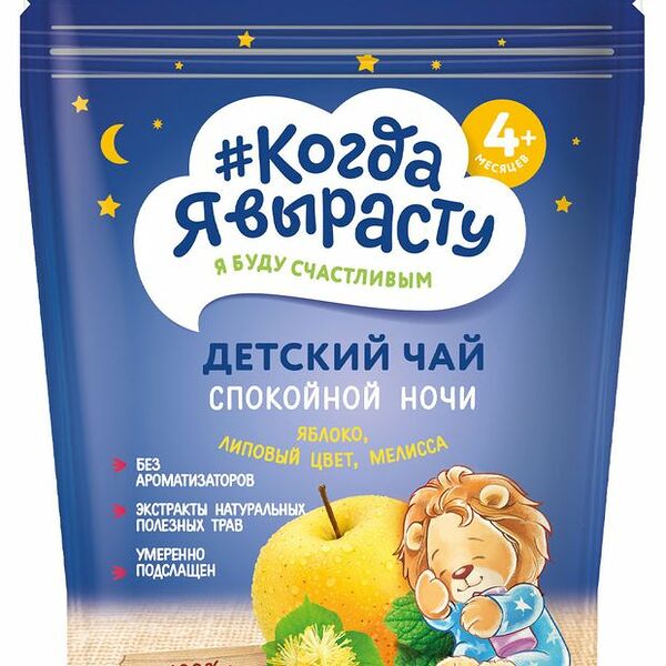 Чай детский Когда я вырасту Яблоко, липовый цвет и мелисса с 4 месяцев 85 г