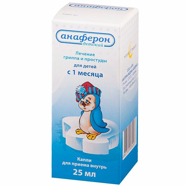 Анаферон детский капли