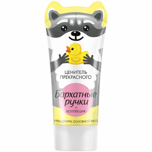 Крем для рук Бархатные Ручки Основной уход с экстрактом алоэ-вера