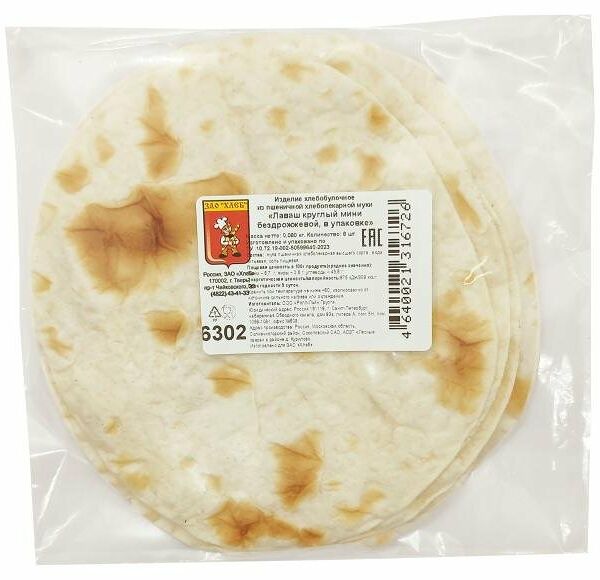 Лаваш ЗАО Хлеб круглый 20 см мини