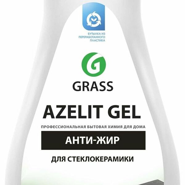 Средство для удаления жира Grass Azelit gel Анти-жир для кухонных плит для стеклокерамики 500мл