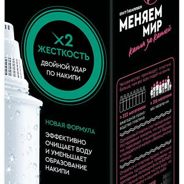 Картридж для воды Барьер Жесткость х2, 350 л
