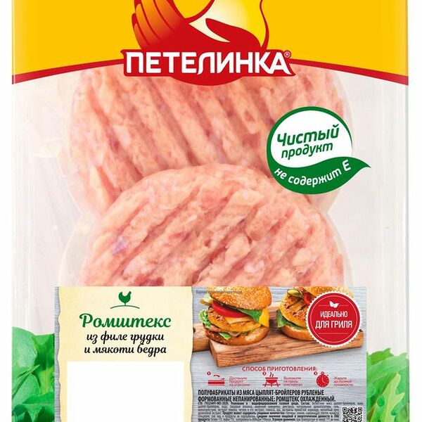 Ромштекс Петелинка из филе бедра и грудки 250 г