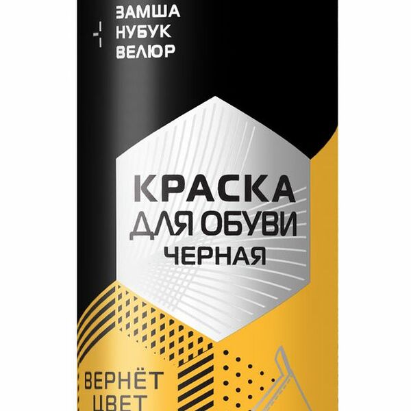 Краска для обуви Salton для замши нубука и велюра черная 190 мл