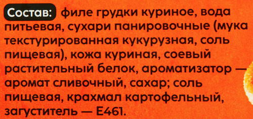 

Наггетсы Chikon Хрустящие замороженные 300 г