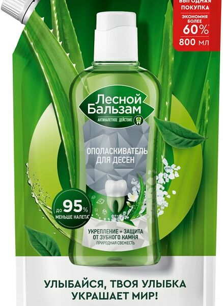 Ополаскиватель для десен Лесной бальзам Природная свежесть с морской солью соком алоэ и экстрактом белого чая 800мл