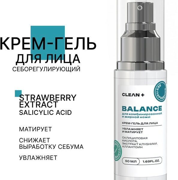 Крем для лица Clean+ Balance 50мл
