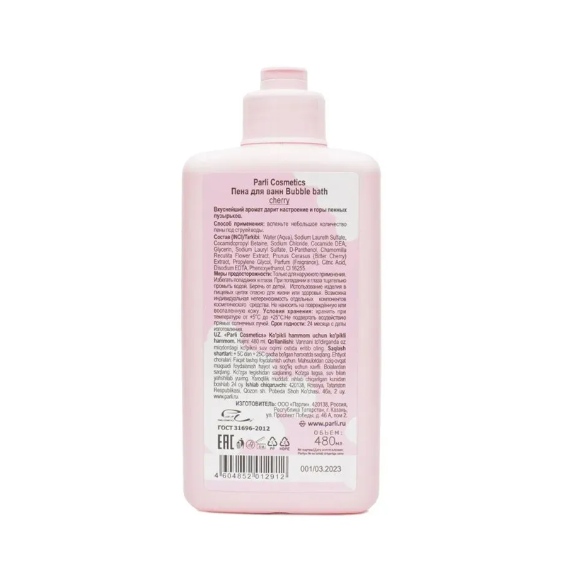 

Пена для ванн Parli Cosmetics Bubble Bath Cherry 480 мл