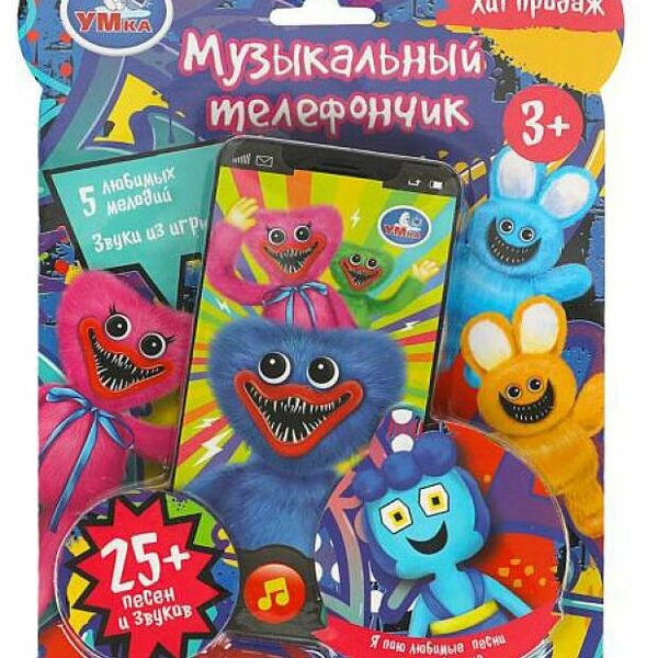 Игрушка развивающая Умка Телефончик 25+ мелодий и звуков