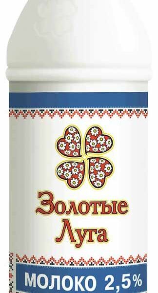 Молоко Золотые Луга пастеризованное 2.5%, 930мл