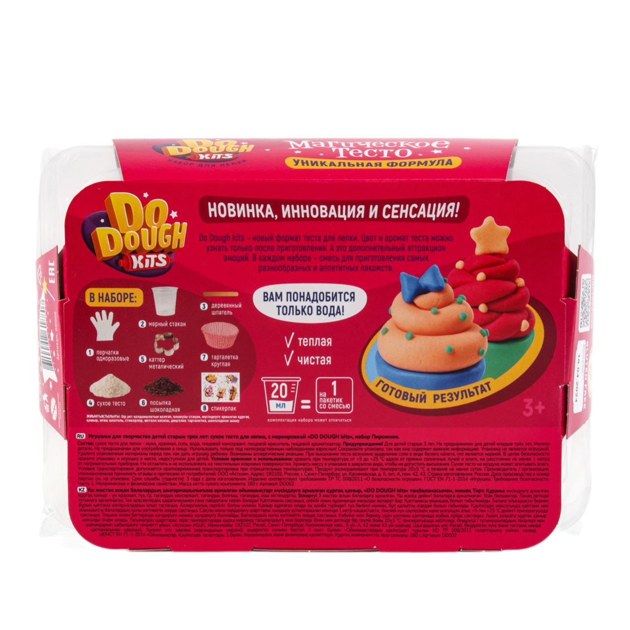 

Игрушка Do dough kits в наборе тесто сухое "Пирожное" 1шт