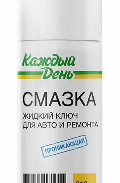 Смазка проникающая Каждый день жидкий ключ для авто и ремонта