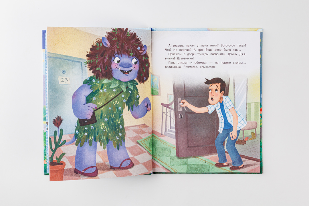 

Книга Феникс Премьер Моя лохматая няня