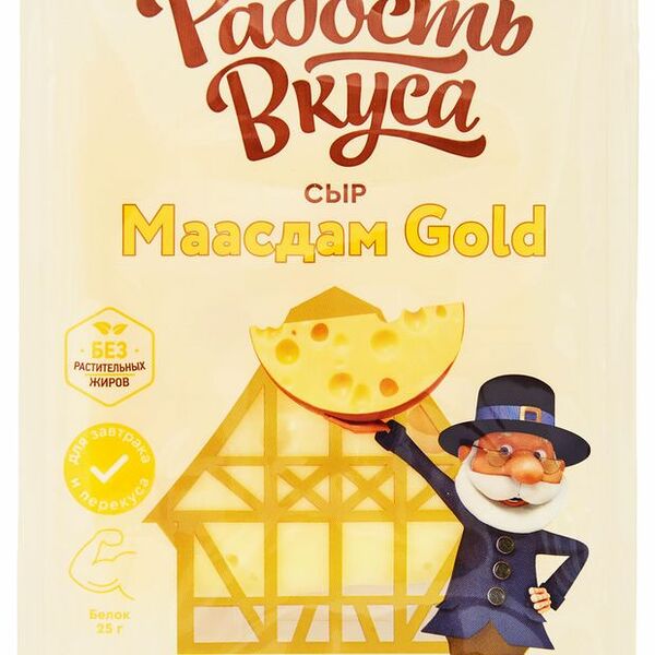 Сыр Радость вкуса Маасдам Gold нарезка 45% 125 г