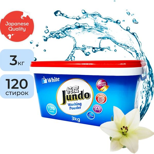 Стиральный порошок Jundo White для белого белья 3кг