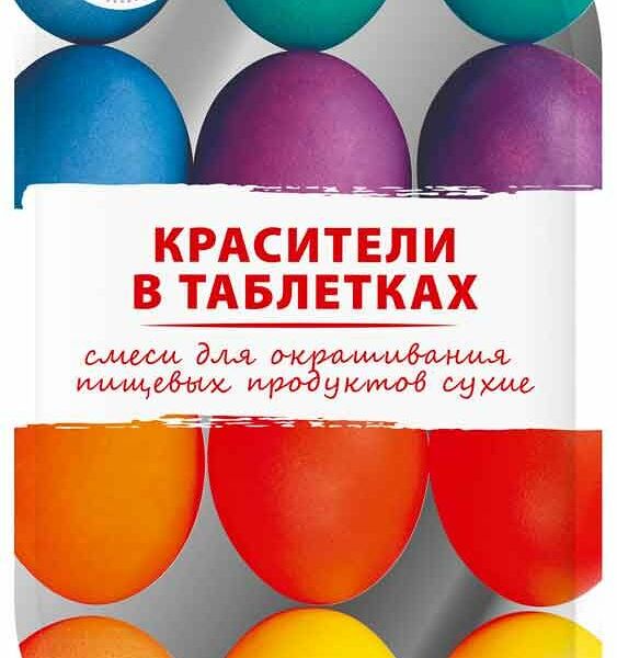 Красители для окрашивания яиц Домашняя кухня в таблетках разноцветные 6 цветов 4.2 г