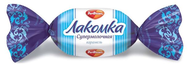 

Карамель Рот Фронт Лакомка супермолочная вес