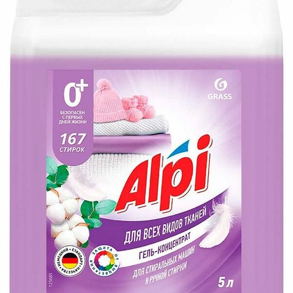 Гель-концентрат Grass Alpu Delicate для всех видов тканей