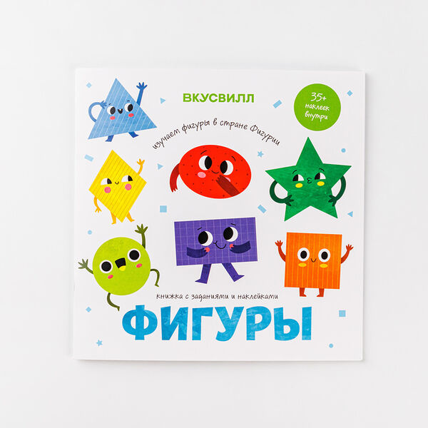 Книжка с наклейками 