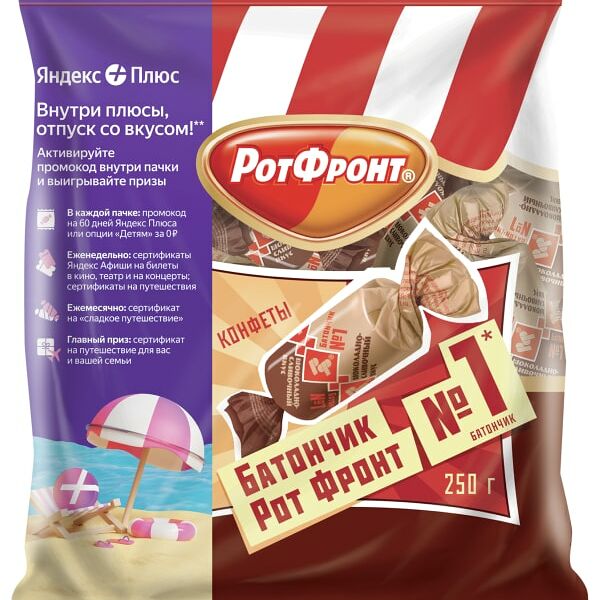 Конфеты Рот Фронт Батончики шоколадно-сливочный вкус 250г