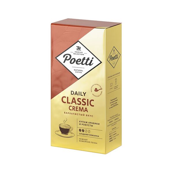 Кофе натуральный жареный Poetti Daily Classic Crema 250г молотый
