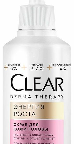 Скраб для кожи головы Clear Derma Therapy Энергия Роста Обновляющий 150 мл