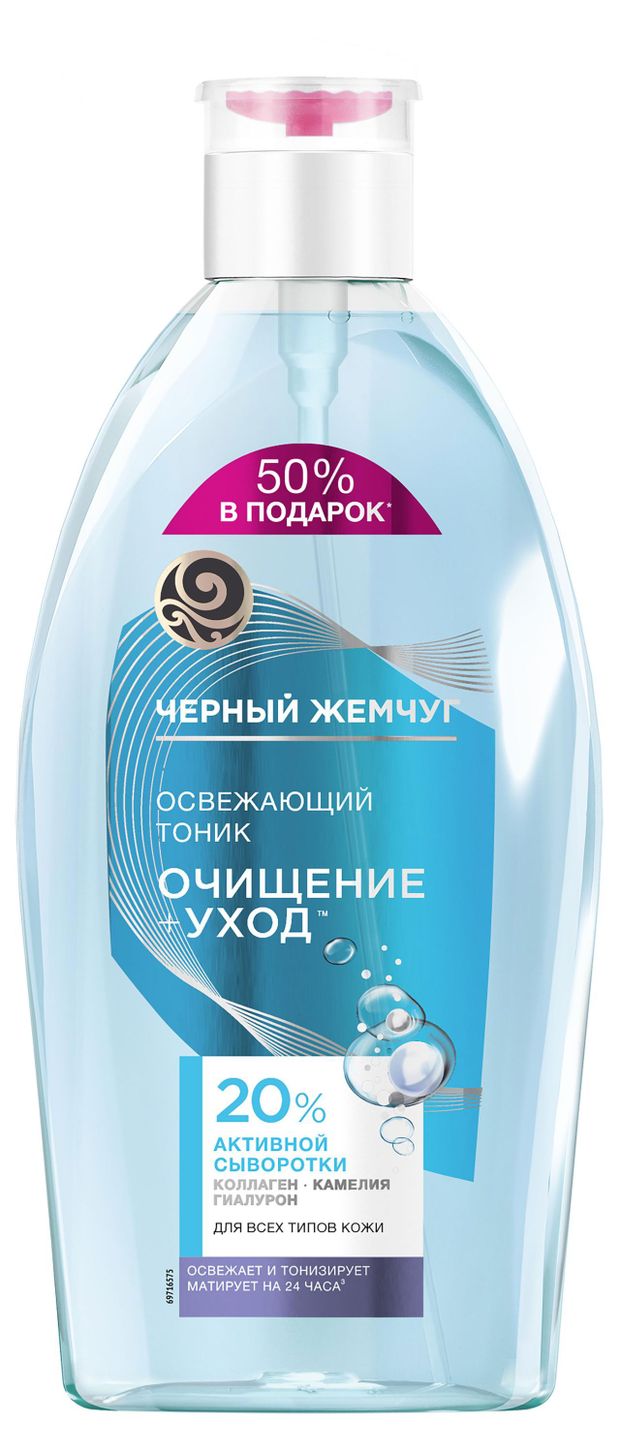 

Тоник для лица Черный Жемчуг Очищение+уход освежающий, для всех типов кожи, 750 мл