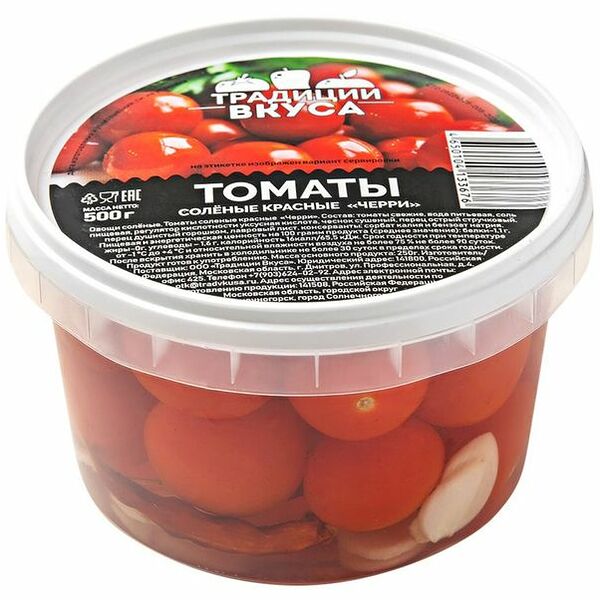 Томаты черри соленые ТРАДИЦИ ВКУСА, 500г